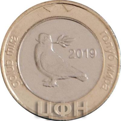 «Босния и Герцеговина 2 марки» (2).JPG