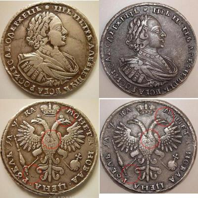 Рубли Петр I (1682-1725).jpg