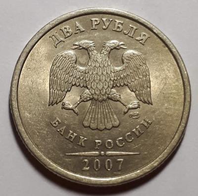 2 руб. 2007 год СПМД Аверс шт.3..jpg