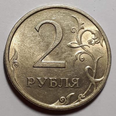 2 руб. 2007 год СПМД Реверс шт.3..jpg