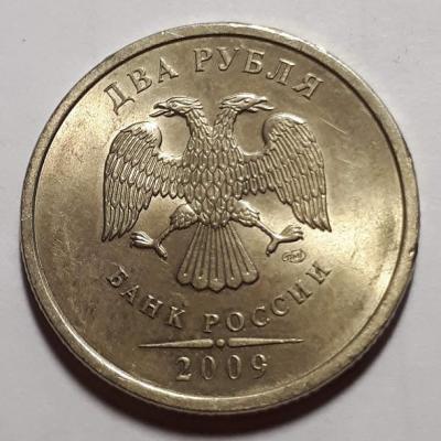 2 руб. 2009 год СПМД Аверс шт.С-4.23В..jpg