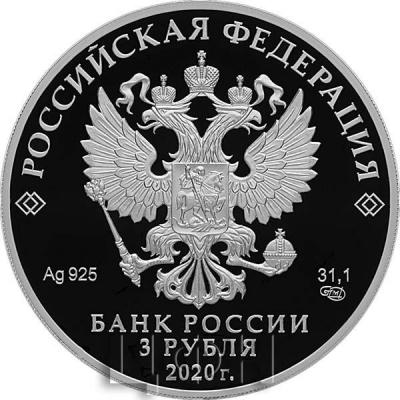«3 рубля Россия» (1).jpg