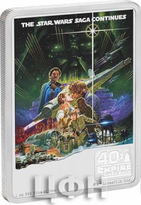 «Звёздные войны. Эпизод V Империя наносит ответный удар (The Empire Strikes Back)» (2).jpg