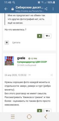 Screenshot_20200503-114858_Samsung Internet.jpg