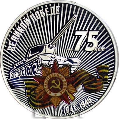 Приднестровье «75 лет Великой Победе» (2).JPG