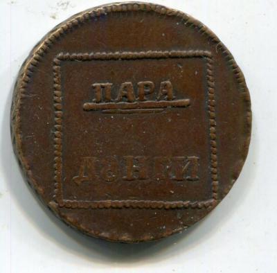 para_3_dengi_1772_g_sokhran (1).jpg