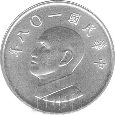 «Тайвань 5 новых тайваньских долларов (5 TWD)» (2).jpg