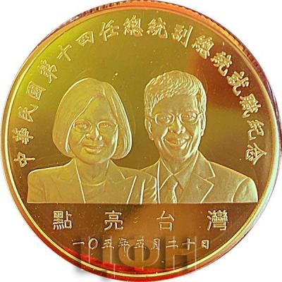 «中 華 民 國 第 十 五 任 總 統 副 總 統 就 職 紀 念» (1).jpg