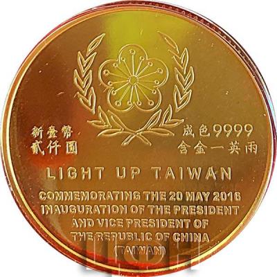 «中 華 民 國 第 十 五 任 總 統 副 總 統 就 職 紀 念» (2).jpg