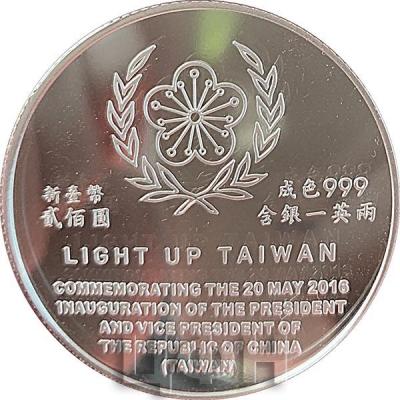 «中 華 民 國 第 十 五 任 總 統 副 總 統 就 職 紀 念» (2).jpg