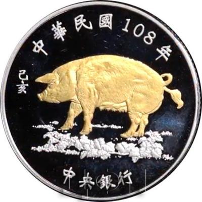 2019 год - Год Свиньи  «10 новых тайваньских долларов» (1).jpg