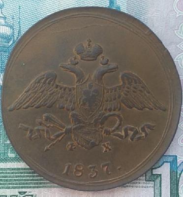5к.1837ем ф.jpg
