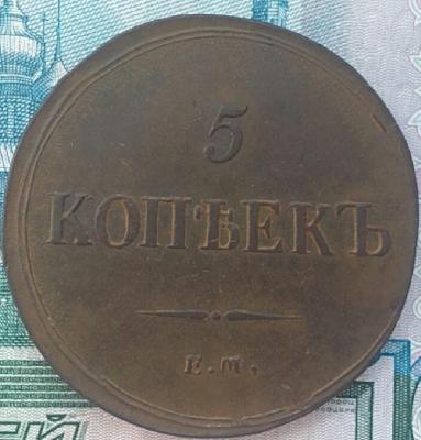 5к.1837ем фх.jpg