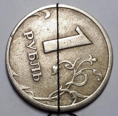 1 руб. 1997 год СПМД Реверс бр. пов..jpg