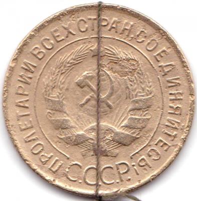 3 коп 1932г. Поворот 45гр. (2).jpg