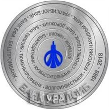 2019 год, 30 франков КФА Камерун «30 ЛЕТ БАНКУ УРАЛСИБ» (2).jpg