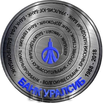 2019 год, 300 франков КФА Камерун «30 ЛЕТ БАНКУ УРАЛСИБ» (2).jpg