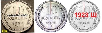 10kop1928-f-sh-3.thumb.jpg.630c7d3415ab730fadcd7053c8ab3a3b.jpg