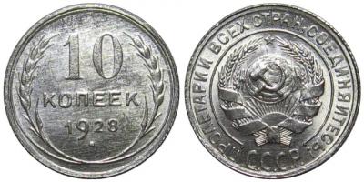10kop1928-unc.thumb.jpg.4c0ad8ff57d509fba69ac7f2ff043451.jpg