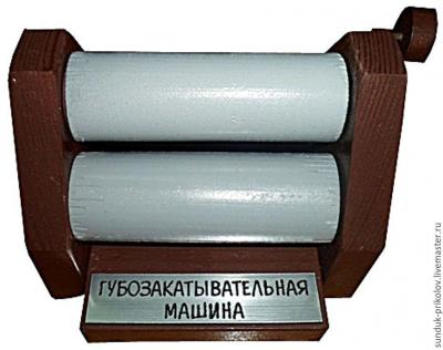 Губозакатывательная машина.jpg