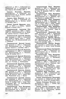книга памяти.jpg