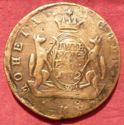 5 коп.1772.JPG