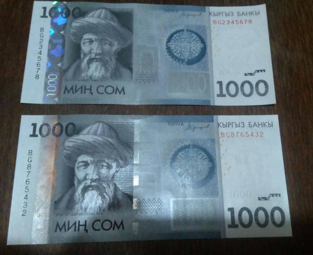 1000 сомов в рублях на сегодня. 1000 Сом 2016 год Киргизстан. 1000 Сомовой банкноте Киргизии. 1000 Сом Киргизия 2023. Юсуф Баласагуни 1000 сом.