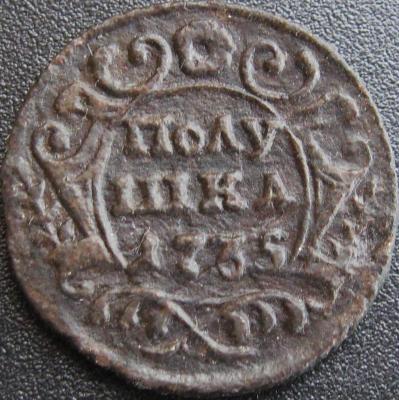 1735 хвост четыре-три (0)_1.jpg
