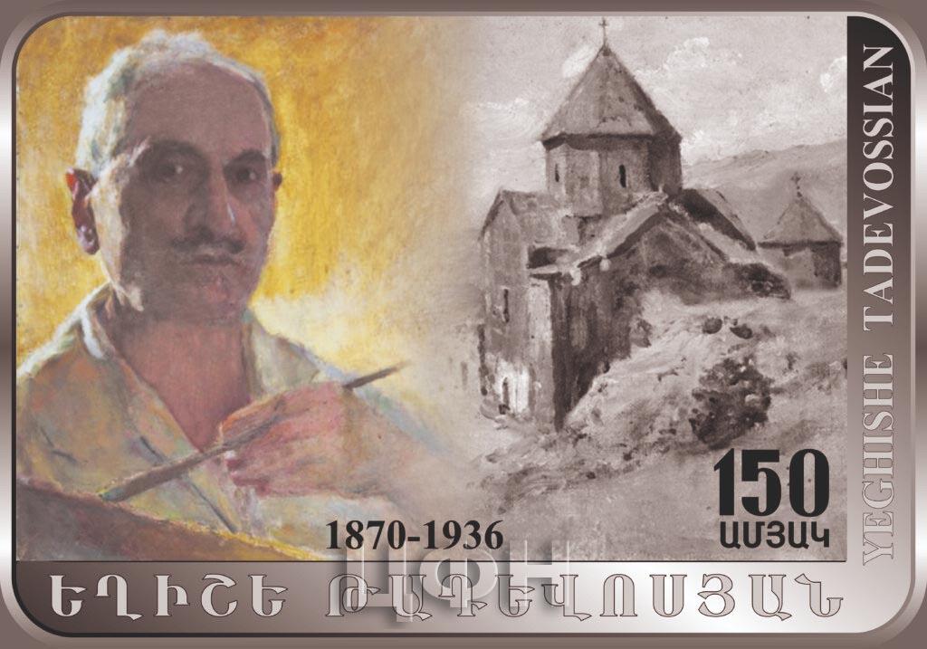«Yeghishe Tadevossian – 150th anniversary of the birth» (2).jpg