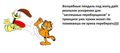 pinok.png