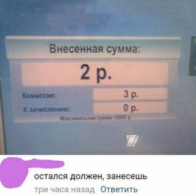 Будешь должен,донсешь.JPG