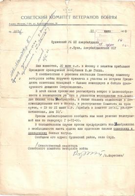 Letter_from_Maresyev_to_Jabrayilov.jpg