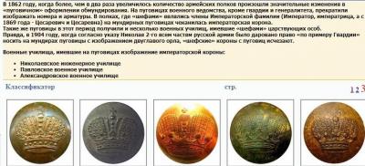 пуговица (2).jpg