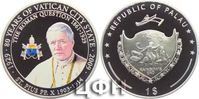 2 июня 1835 года родился Папа Римский Пий X.jpg
