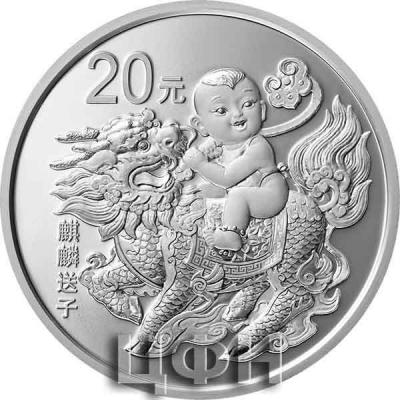 2020 год Китай 20 юаней «Благоприятная культура» (2).jpg