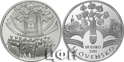 6 июня 1861 года был принят Меморандум словацкого народа..JPG