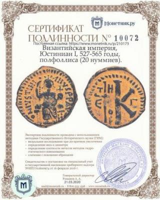 0607 2020 Сертификат.jpg