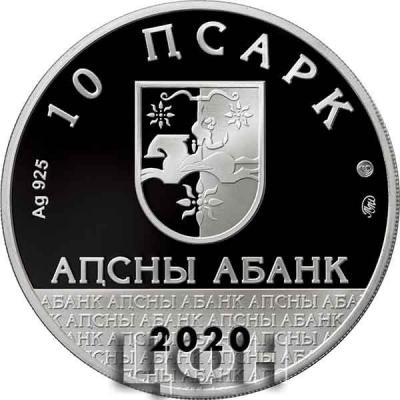 10 апсар Абхазия 2020 год (аверс).jpg