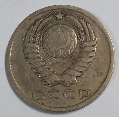 15 коп. 1966 год Аверс..jpg