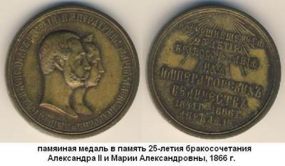 8 августа (27 июля по ст. ст.) 1824 года родилась МАРИЯ АЛЕКСАНДРОВНА.jpg