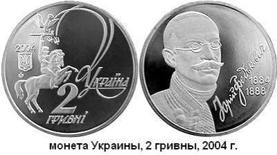 8 августа 1834 года родился Осип-Юрий Адальбертович ФЕДЬКОВИЧ.jpg