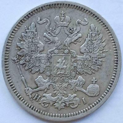 20коп1866.jpg