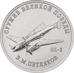 15 июня 1891 В.М. Петляков.jpg