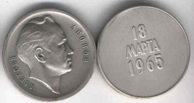 30 мая 1934 года родился — Алексей Архипович Леонов.jpg