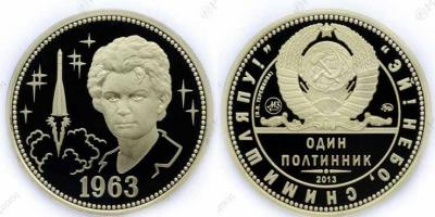 16 июня 1963 года Валентина Терешкова стала первой женщиной-космонавтом.jpg