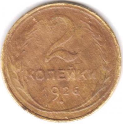 2к1926 раскол.jpg