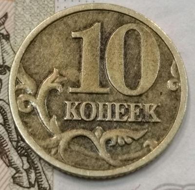 10 2004 реверс раскол.jpg