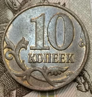 10 2007 раскол реверс.jpg