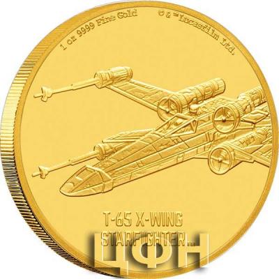 Ниуэ 250 долларов 2020 «Звёздный истребитель T-65 «X-wing».jpg