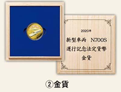 100$ «Shinkansen N700S».jpg